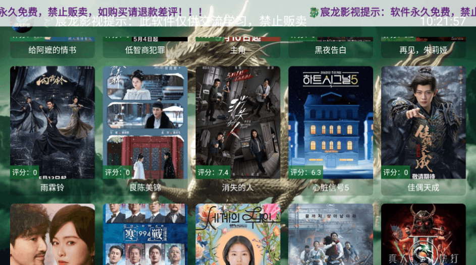 宸龙影视电视版最新版 宸龙影视电视版最新版