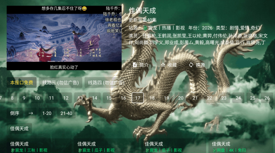 宸龙影视电视版最新版 宸龙影视电视版最新版