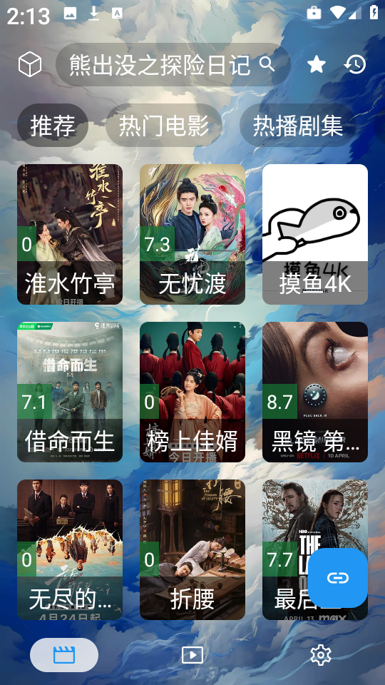 小鱼干影视官方正版 小鱼干影视官方正版