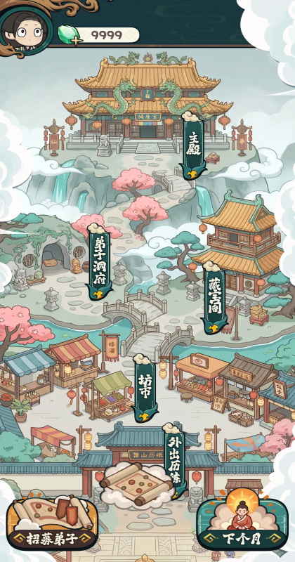 修仙宗门搜打撤游戏 修仙宗门搜打撤游戏