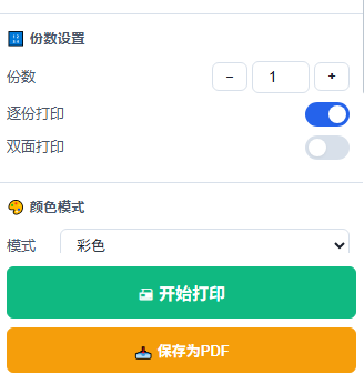 发票打印工具pc版 发票打印工具pc版