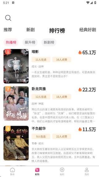 汉辰剧场最新版本 汉辰剧场最新版本