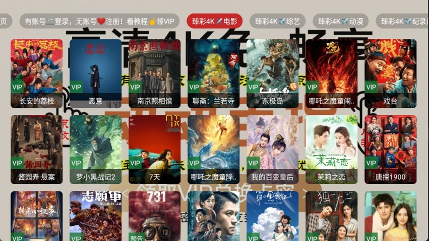 免非影视4K TV盒子 免非影视4K TV盒子