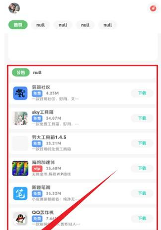 阿杰软件库最新版本 阿杰软件库最新版本