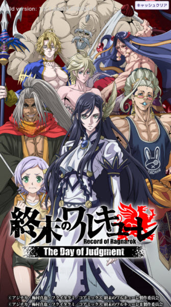 终末的女武神审判之日游戏最新版 终末的女武神审判之日游戏最新版