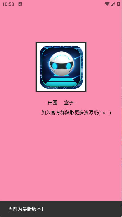 ��԰���������°汾