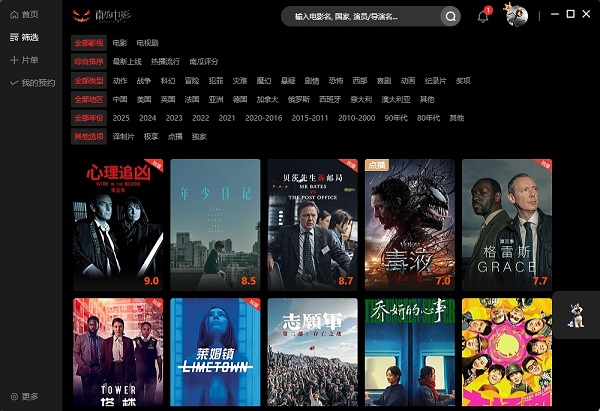 南瓜电影pc版本 南瓜电影pc版本