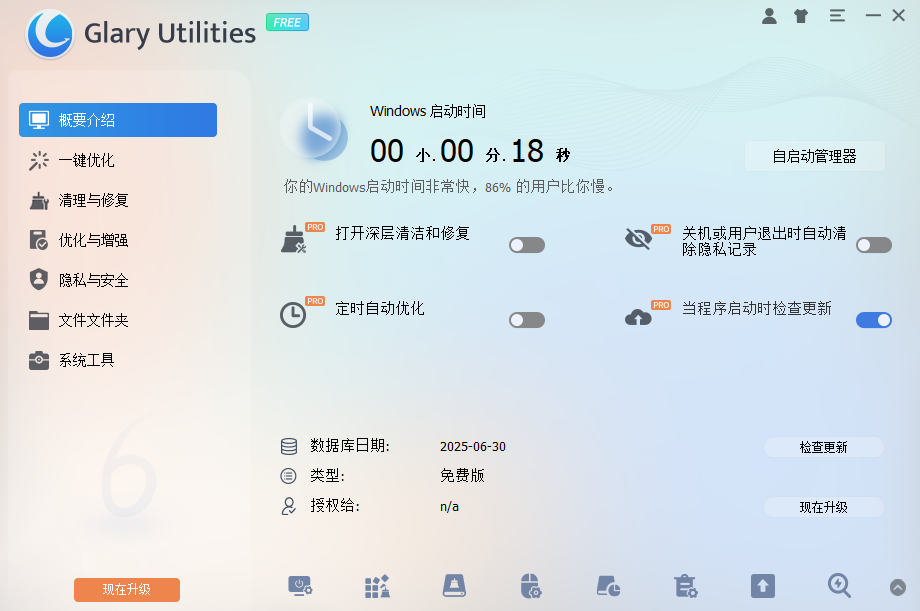 Glary Utilities Pro���°�