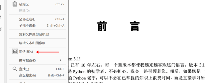 adobe acrobat reader dc电脑版 adobe acrobat reader dc电脑版