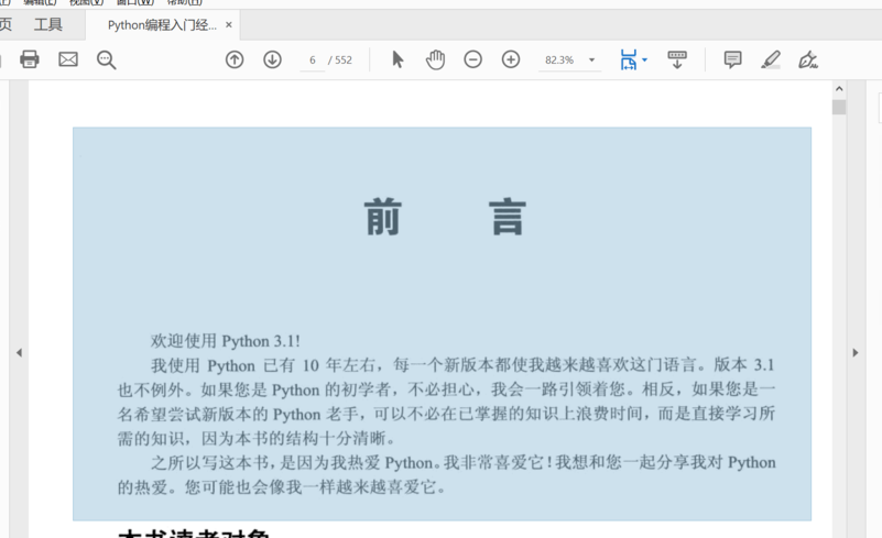 adobe acrobat reader dc电脑版 adobe acrobat reader dc电脑版