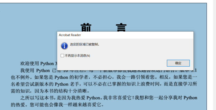 adobe acrobat reader dc电脑版 adobe acrobat reader dc电脑版
