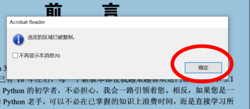 adobe acrobat reader dc电脑版 adobe acrobat reader dc电脑版