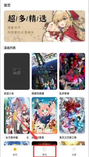 可达漫画安卓版 可达漫画安卓版