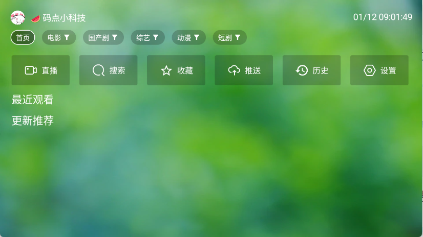 南风TV离线版最新版 南风TV离线版最新版