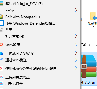 仓库管理系统电脑版 仓库管理系统电脑版
