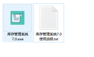 仓库管理系统电脑版 仓库管理系统电脑版