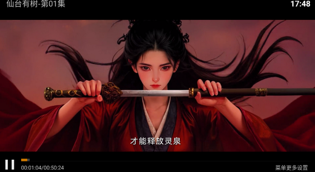 超能播放器电视版 超能播放器电视版