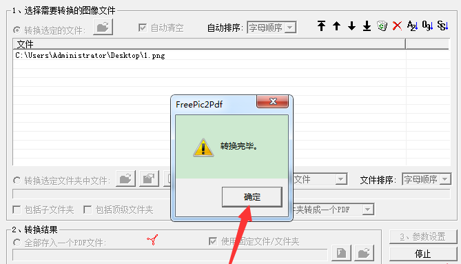 freepic2pdf���԰�