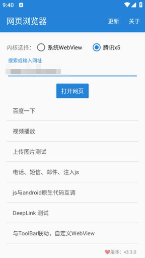 网页浏览器手机版 网页浏览器手机版
