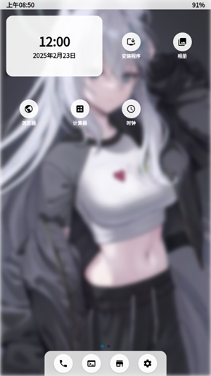 NerveOS安卓版 NerveOS安卓版