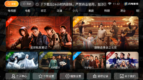 闪电影视tv版 闪电影视tv版