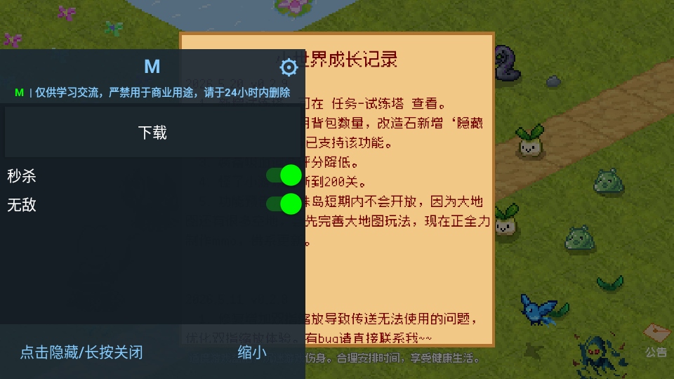 小世界成长记安卓版 小世界成长记安卓版