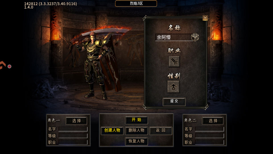 烈焰领主传奇 烈焰领主传奇