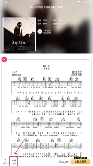 虫虫吉他最新版本 虫虫吉他最新版本
