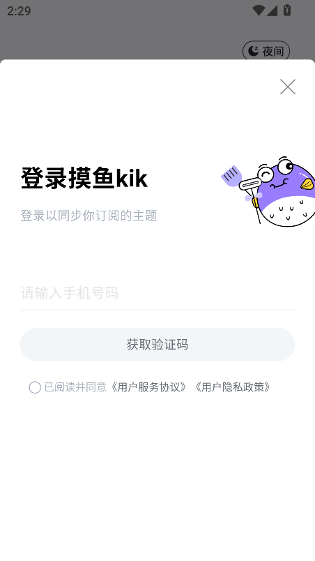 摸鱼kik最新版本 摸鱼kik最新版本