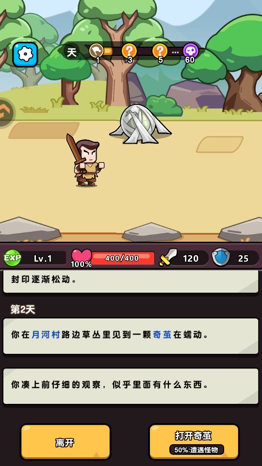 无畏骑士游戏 无畏骑士游戏