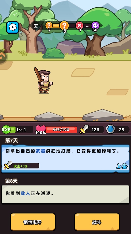 无畏骑士游戏 无畏骑士游戏