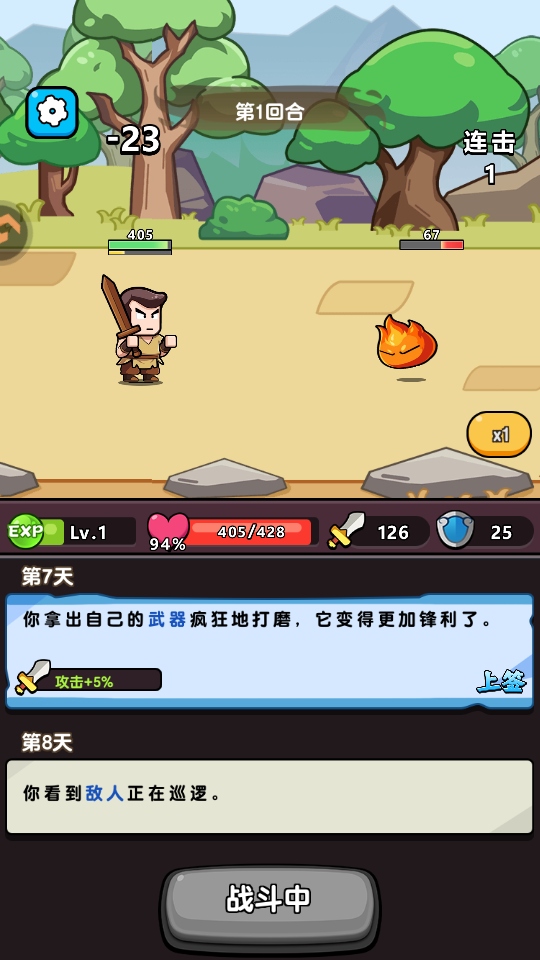 无畏骑士游戏 无畏骑士游戏