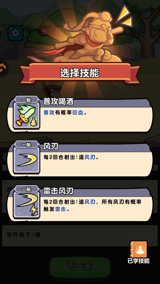 无畏骑士游戏 无畏骑士游戏