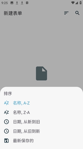 ODK Collect最新版本 ODK Collect最新版本