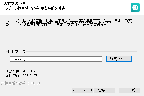the L直播助手PC版 the L直播助手PC版