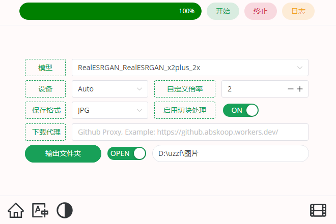 final2X官方正版(图片放大工具)正版 final2X官方正版(图片放大工具)正版
