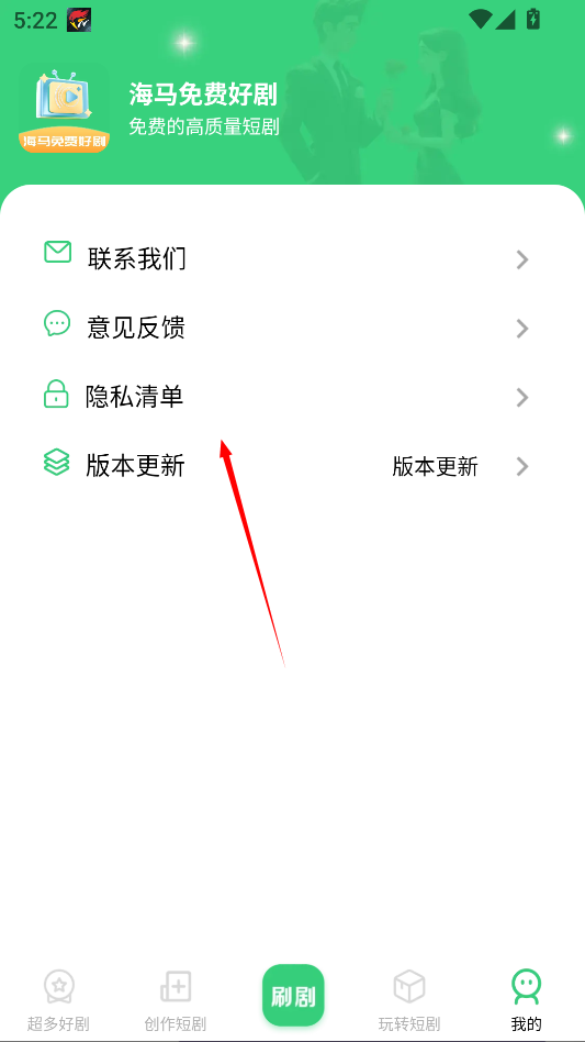 海马免费好剧app最新版 海马免费好剧app最新版