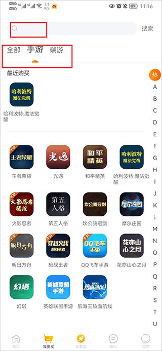 交易游最新版 交易游最新版