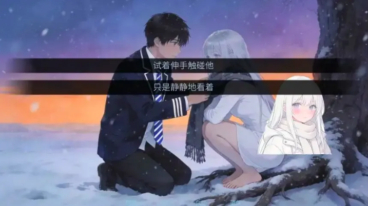 冰之女初雪篇游戏 冰之女初雪篇游戏