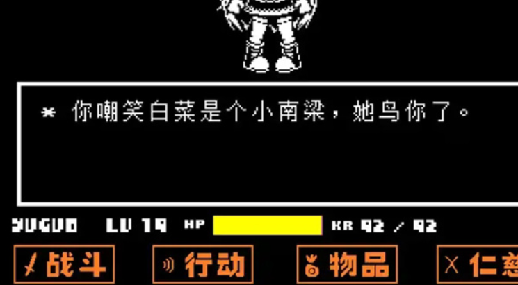 白菜遭遇战手机移植版 白菜遭遇战手机移植版