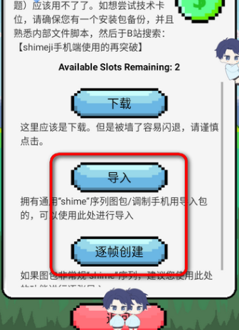 shimeji汉化版 shimeji汉化版