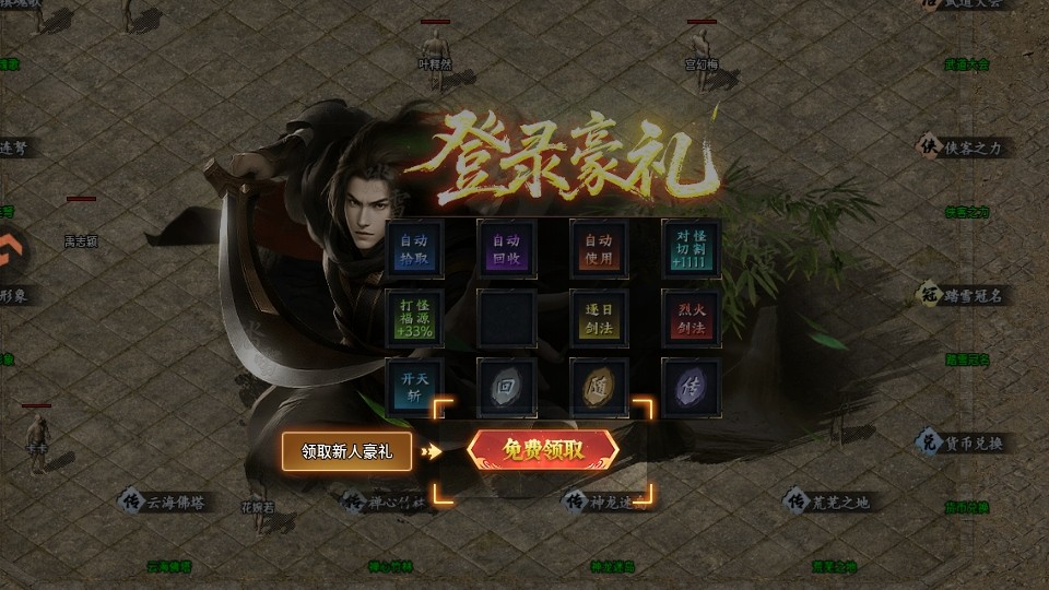 屠龙归来官方正版 屠龙归来官方正版