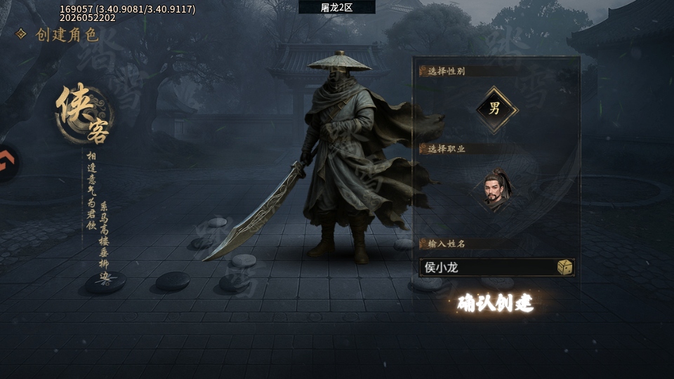 屠龙归来官方正版 屠龙归来官方正版