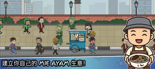 面馆大亨游戏 面馆大亨游戏