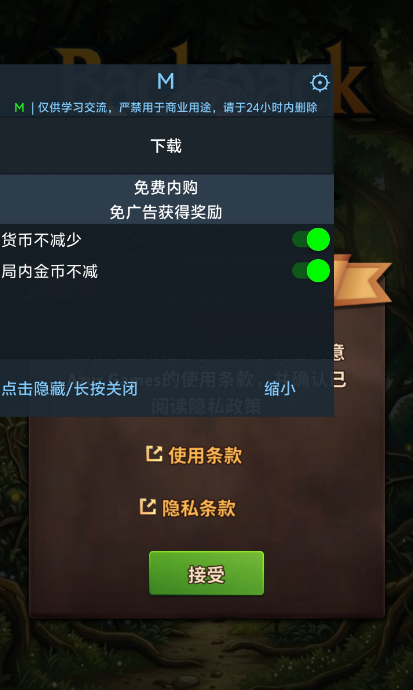背包乱斗手游中文版(Backpack Brawl) 背包乱斗手游中文版(Backpack Brawl)