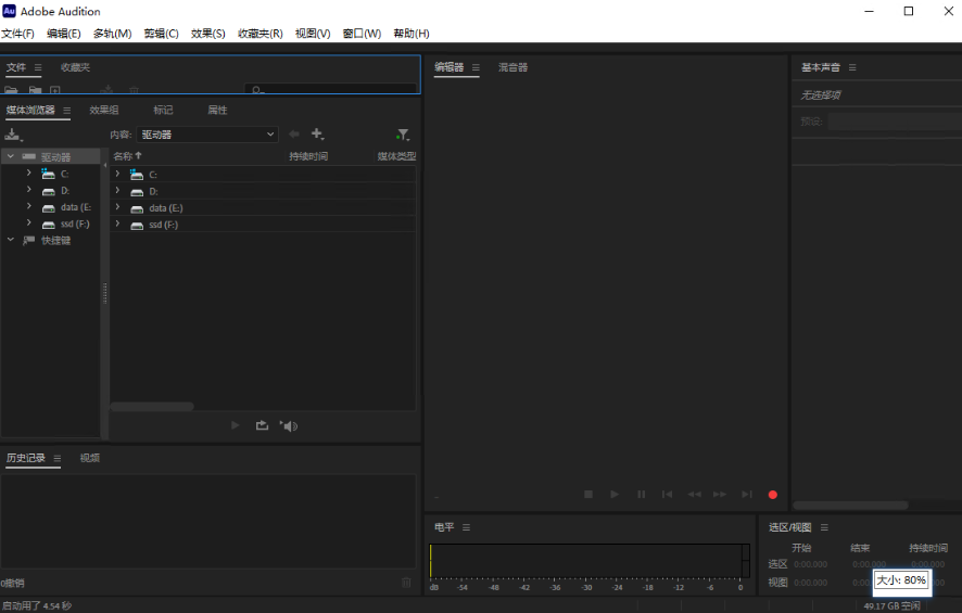 Adobe Audition 2026中文直装版 Adobe Audition 2026中文直装版