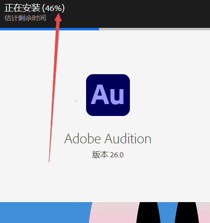 Adobe Audition 2026中文直装版 Adobe Audition 2026中文直装版