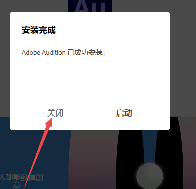 Adobe Audition 2026中文直装版 Adobe Audition 2026中文直装版