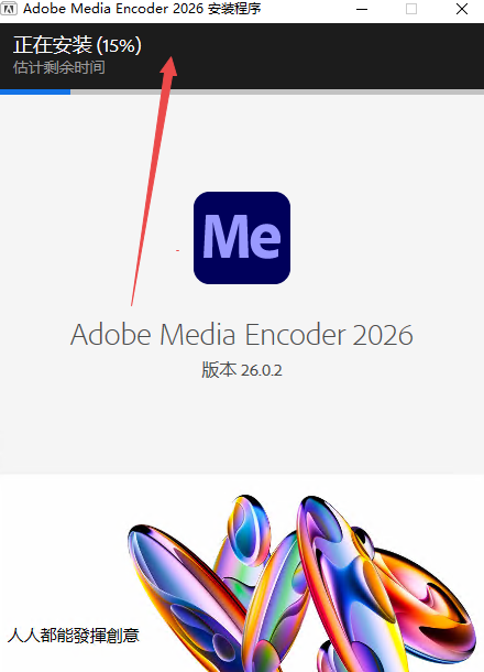 Adobe Media Encoder 2026����ֱװ��