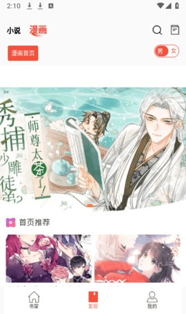 好彩漫画官方版 好彩漫画官方版